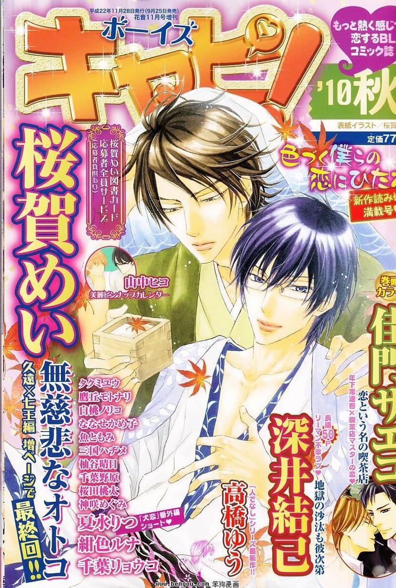 无情的男人[耽美]韩漫全集-第6话无删减无遮挡章节图片 