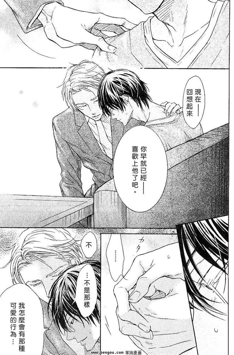 无情的男人[耽美]韩漫全集-第6话无删减无遮挡章节图片 