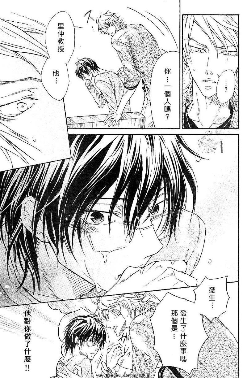 无情的男人[耽美]韩漫全集-第6话无删减无遮挡章节图片 