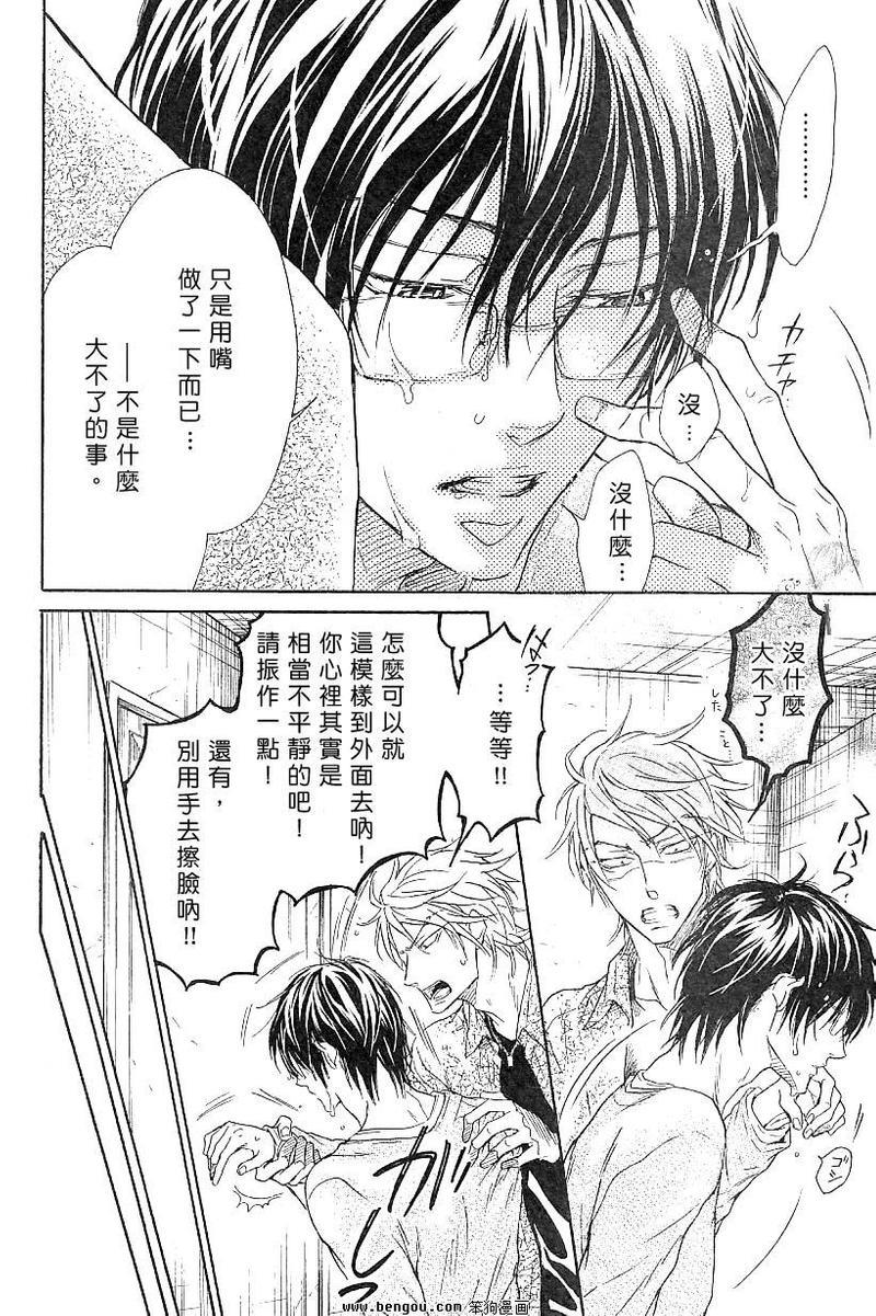 无情的男人[耽美]韩漫全集-第6话无删减无遮挡章节图片 