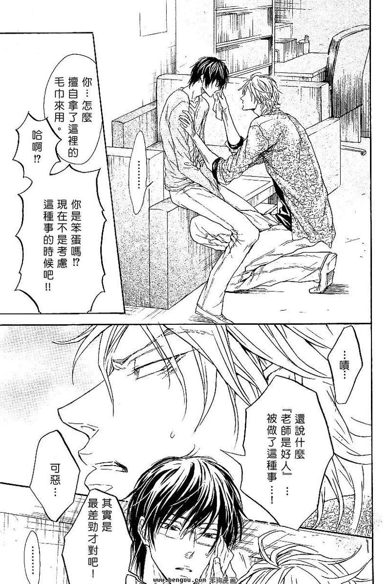 无情的男人[耽美]韩漫全集-第6话无删减无遮挡章节图片 