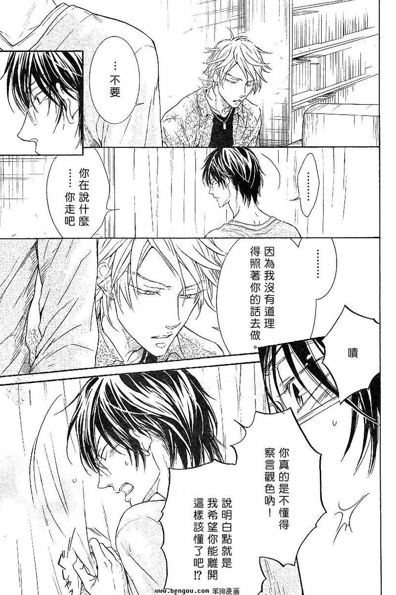 无情的男人[耽美]韩漫全集-第6话无删减无遮挡章节图片 