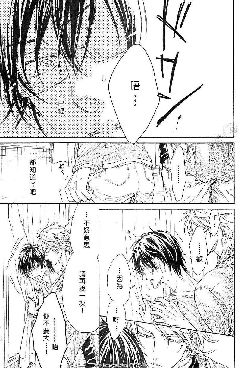 无情的男人[耽美]韩漫全集-第6话无删减无遮挡章节图片 