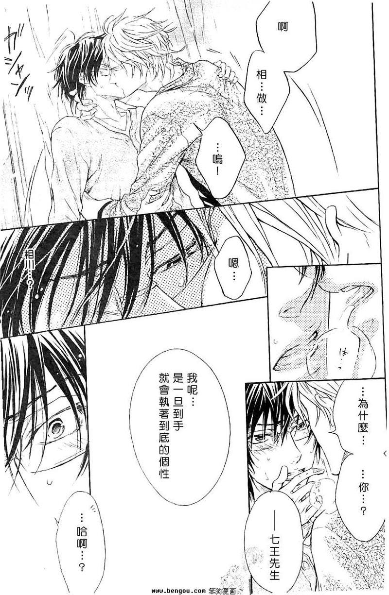 无情的男人[耽美]韩漫全集-第6话无删减无遮挡章节图片 