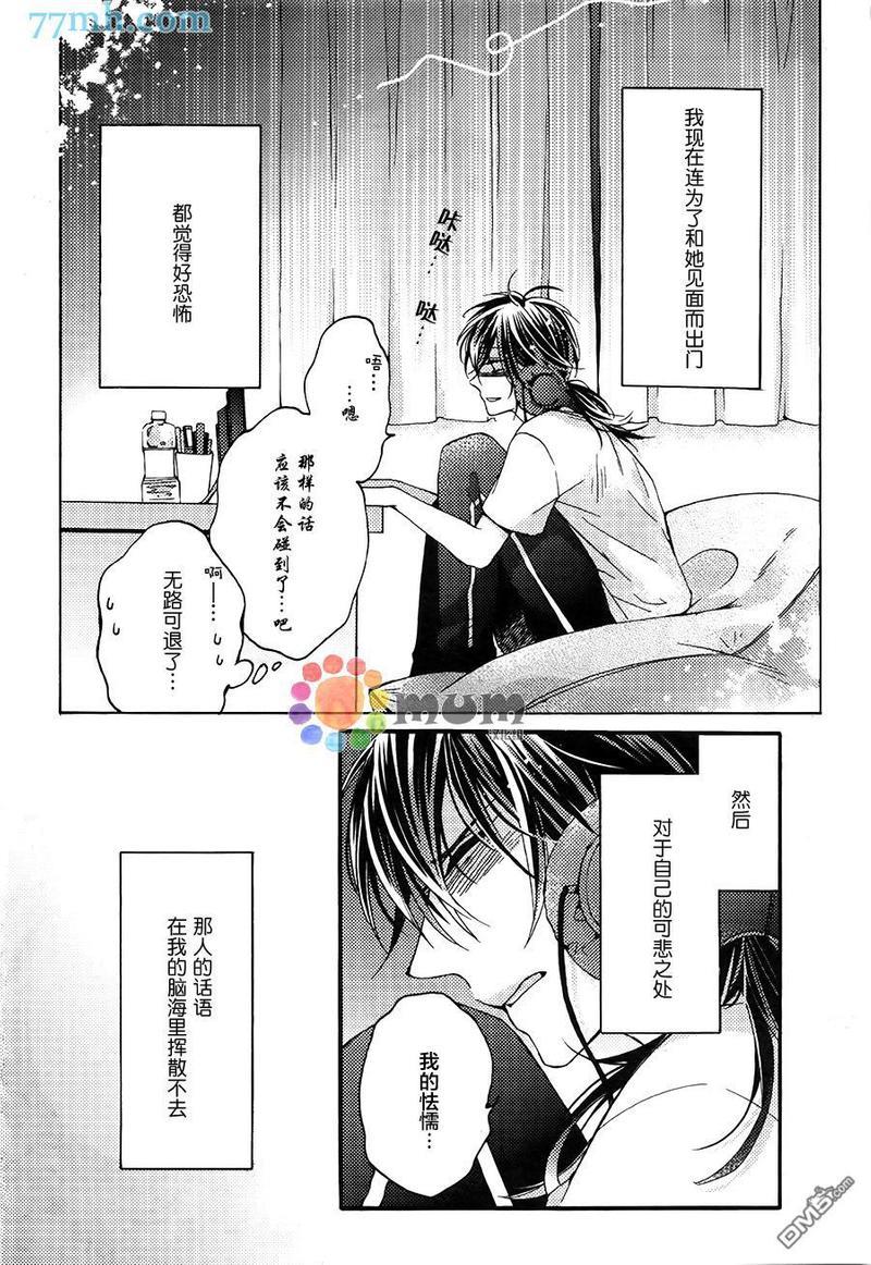 家里蹲的处方笺[耽美]韩漫全集-后篇无删减无遮挡章节图片 