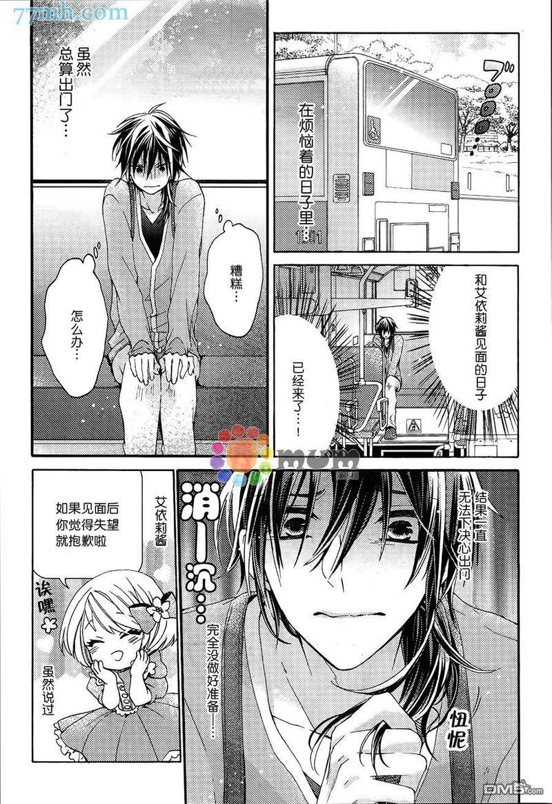 家里蹲的处方笺[耽美]韩漫全集-后篇无删减无遮挡章节图片 