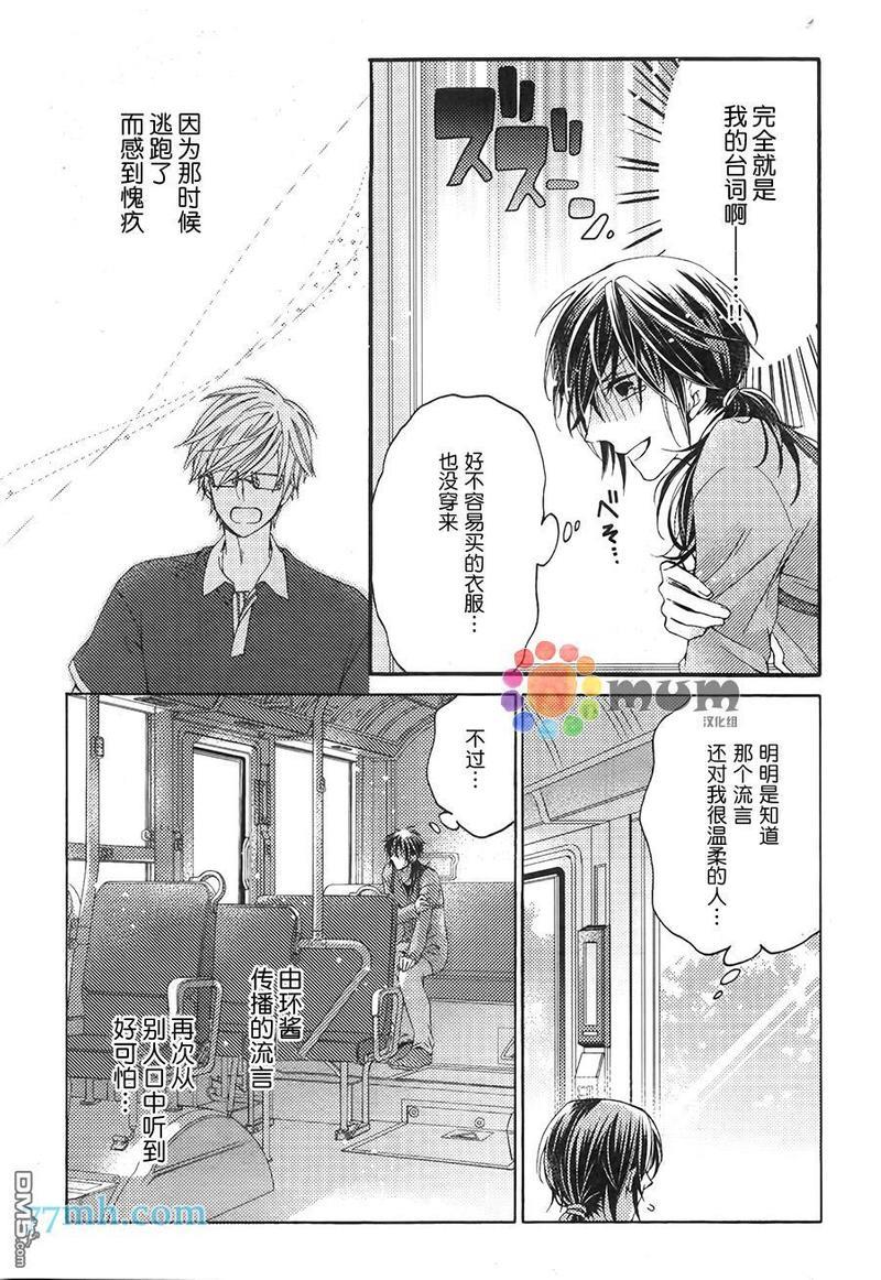 家里蹲的处方笺[耽美]韩漫全集-后篇无删减无遮挡章节图片 