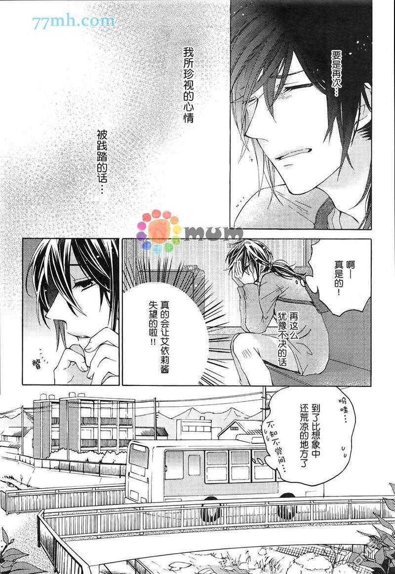 家里蹲的处方笺[耽美]韩漫全集-后篇无删减无遮挡章节图片 