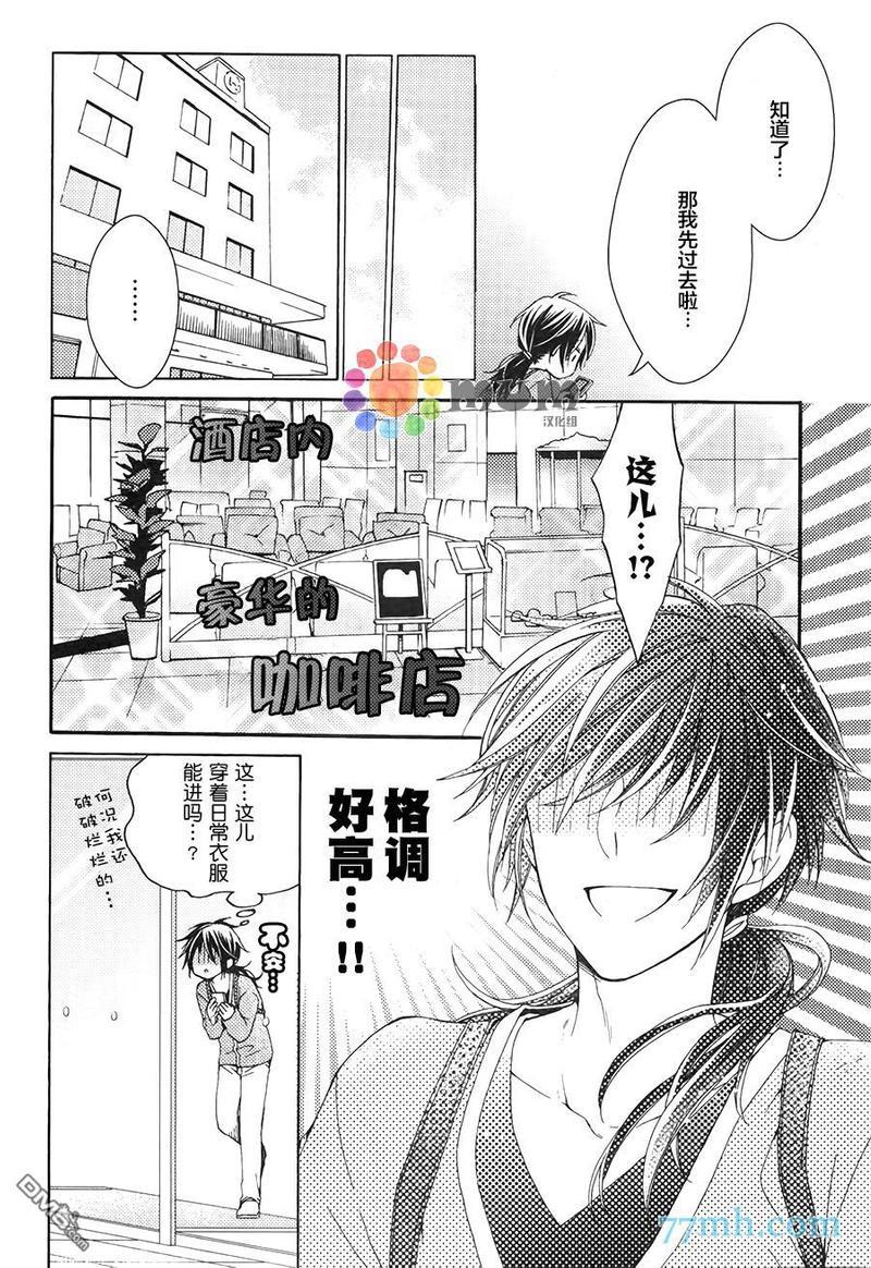 家里蹲的处方笺[耽美]韩漫全集-后篇无删减无遮挡章节图片 