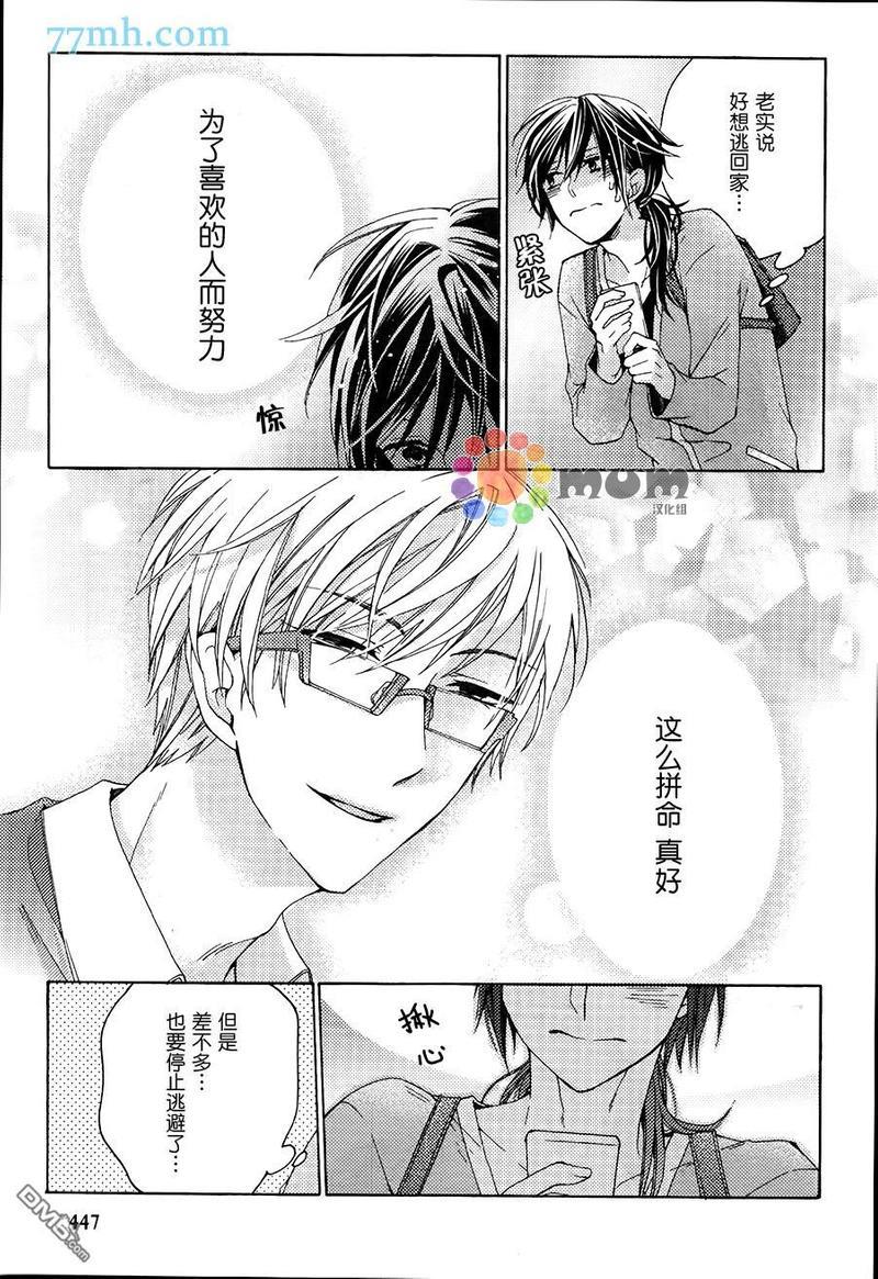 家里蹲的处方笺[耽美]韩漫全集-后篇无删减无遮挡章节图片 