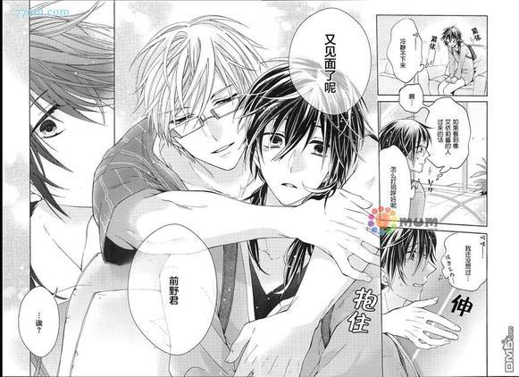 家里蹲的处方笺[耽美]韩漫全集-后篇无删减无遮挡章节图片 