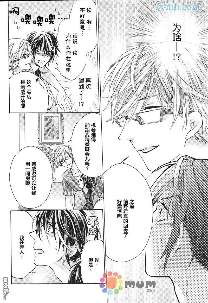 家里蹲的处方笺[耽美]韩漫全集-后篇无删减无遮挡章节图片 