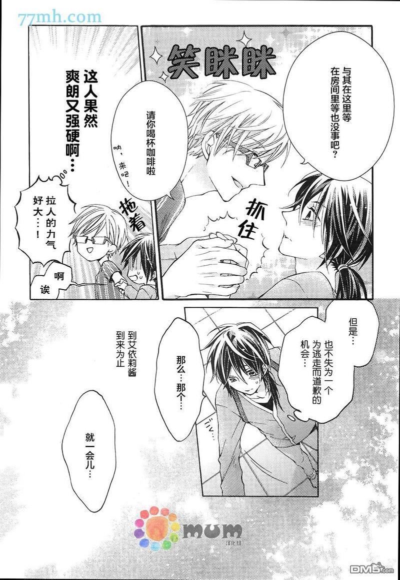 家里蹲的处方笺[耽美]韩漫全集-后篇无删减无遮挡章节图片 