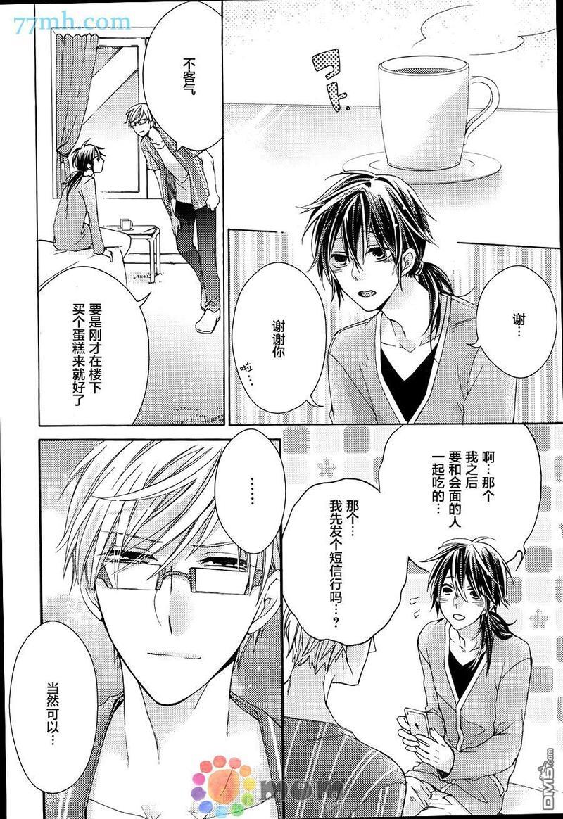 家里蹲的处方笺[耽美]韩漫全集-后篇无删减无遮挡章节图片 