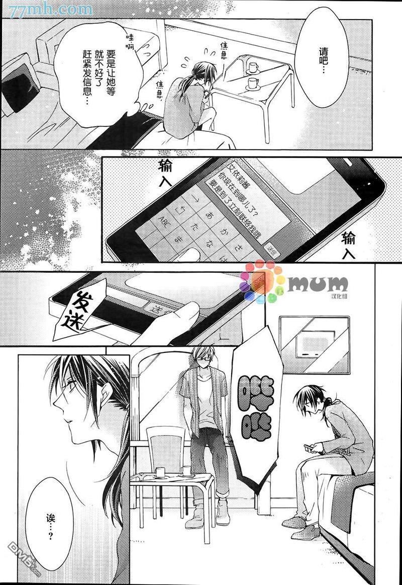 家里蹲的处方笺[耽美]韩漫全集-后篇无删减无遮挡章节图片 