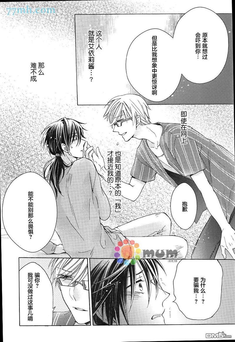 家里蹲的处方笺[耽美]韩漫全集-后篇无删减无遮挡章节图片 