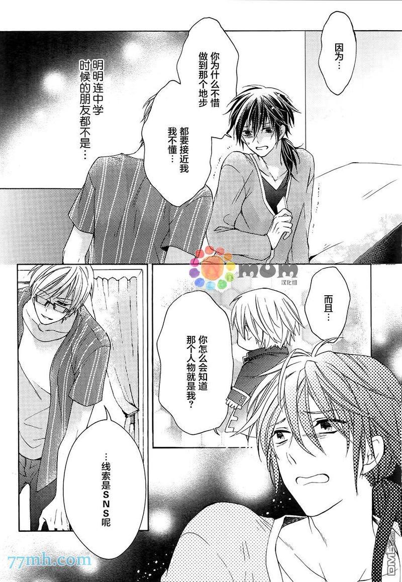 家里蹲的处方笺[耽美]韩漫全集-后篇无删减无遮挡章节图片 