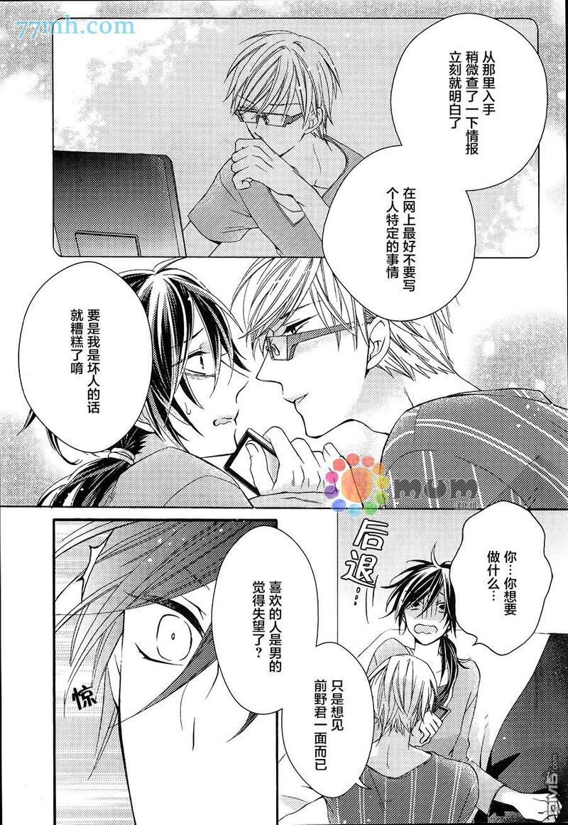 家里蹲的处方笺[耽美]韩漫全集-后篇无删减无遮挡章节图片 