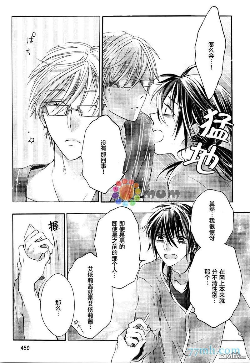 家里蹲的处方笺[耽美]韩漫全集-后篇无删减无遮挡章节图片 