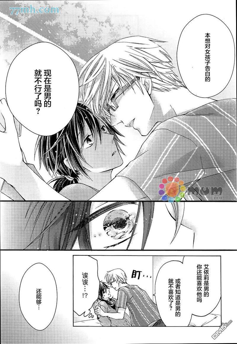 家里蹲的处方笺[耽美]韩漫全集-后篇无删减无遮挡章节图片 