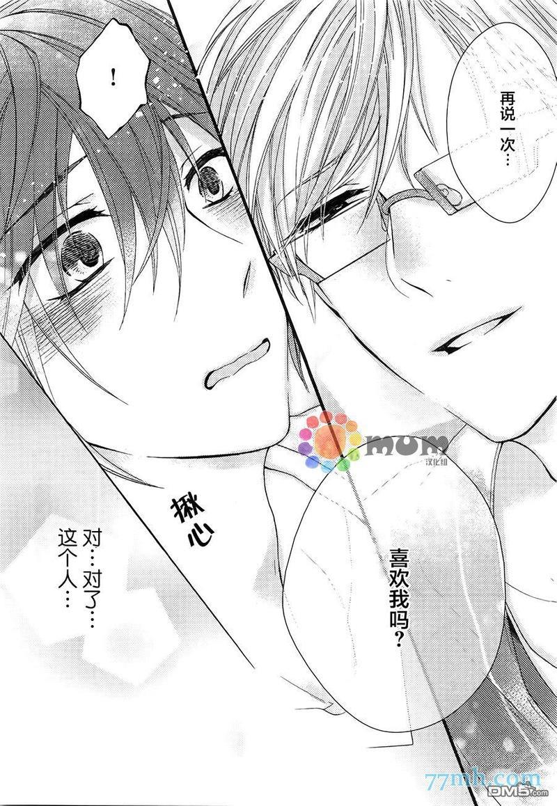 家里蹲的处方笺[耽美]韩漫全集-后篇无删减无遮挡章节图片 