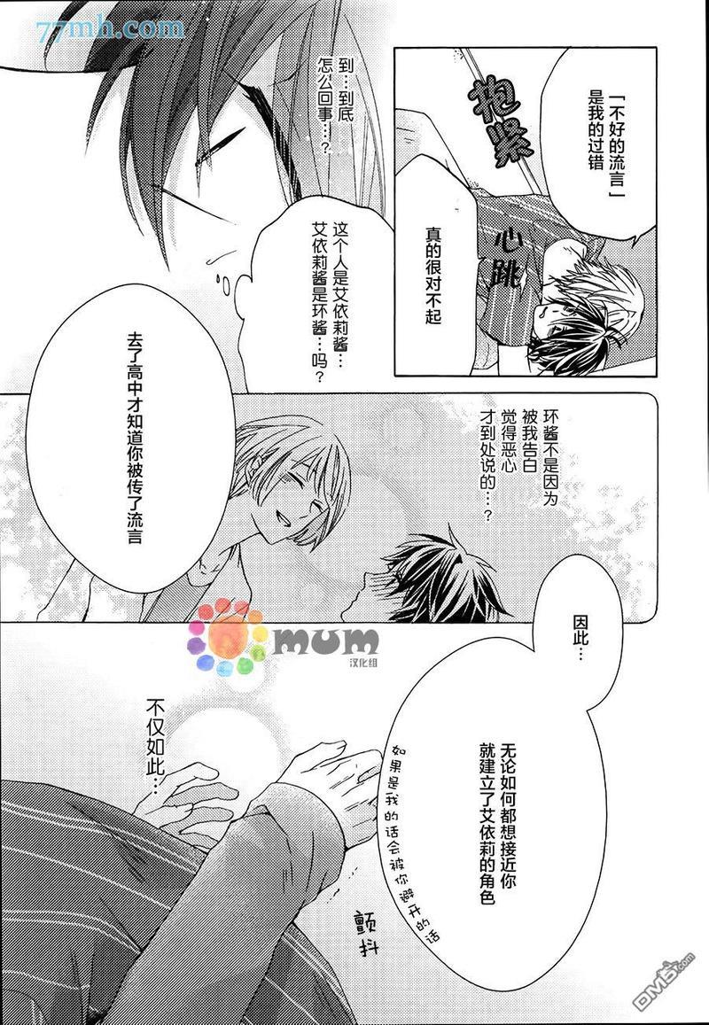 家里蹲的处方笺[耽美]韩漫全集-后篇无删减无遮挡章节图片 