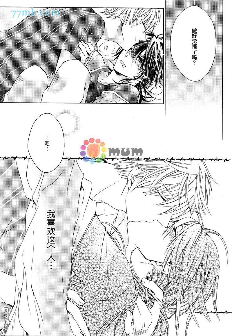 家里蹲的处方笺[耽美]韩漫全集-后篇无删减无遮挡章节图片 