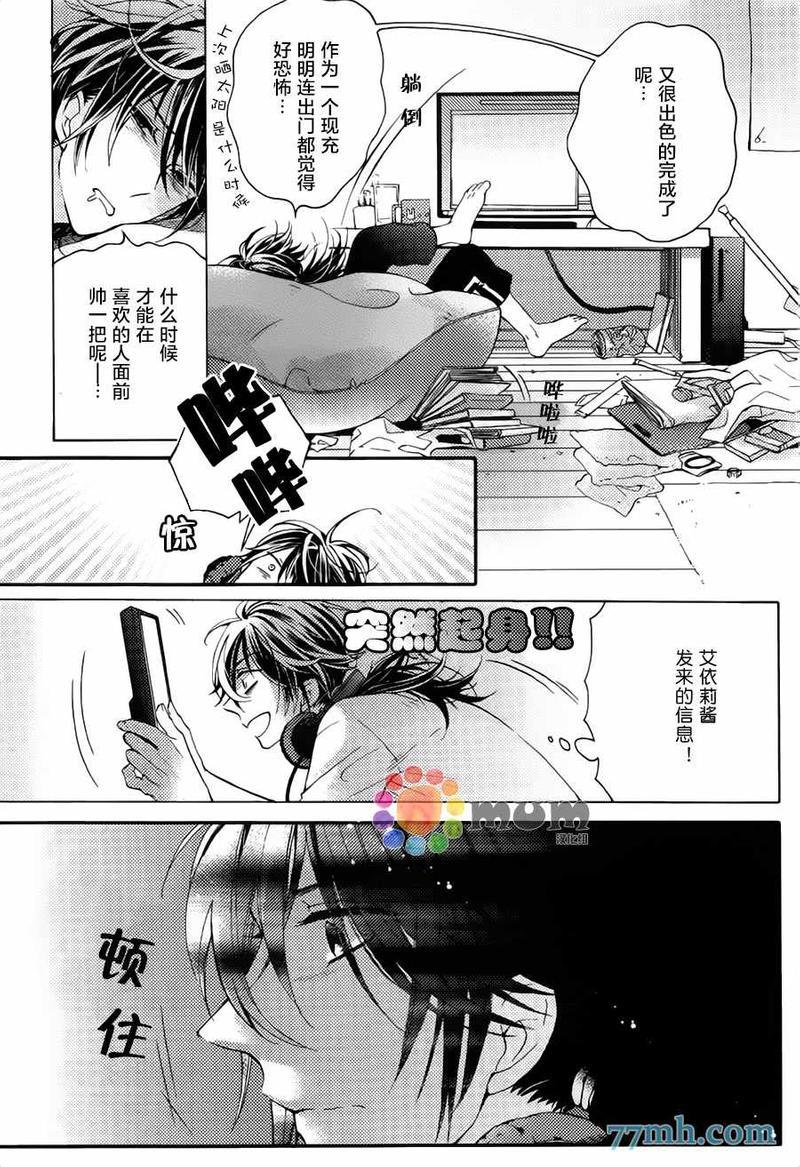 家里蹲的处方笺[耽美]韩漫全集-第1话无删减无遮挡章节图片 