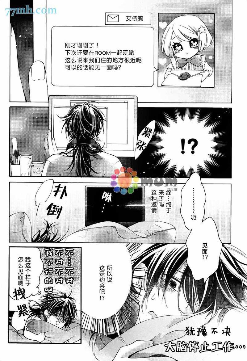 家里蹲的处方笺[耽美]韩漫全集-第1话无删减无遮挡章节图片 