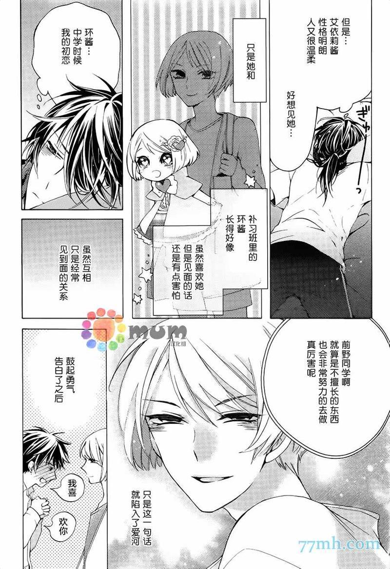 家里蹲的处方笺[耽美]韩漫全集-第1话无删减无遮挡章节图片 