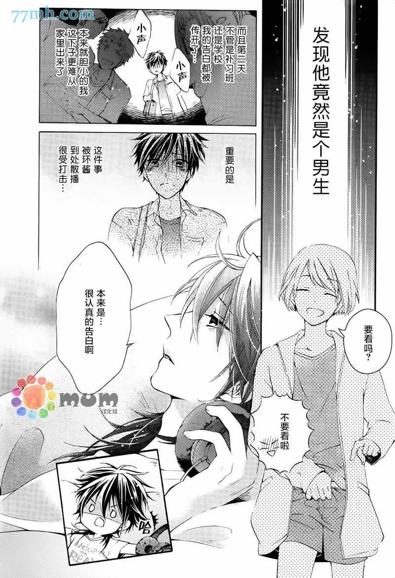 家里蹲的处方笺[耽美]韩漫全集-第1话无删减无遮挡章节图片 
