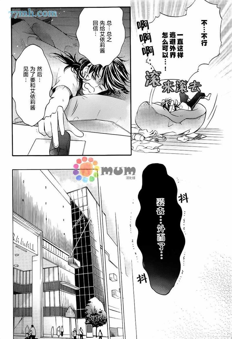 家里蹲的处方笺[耽美]韩漫全集-第1话无删减无遮挡章节图片 