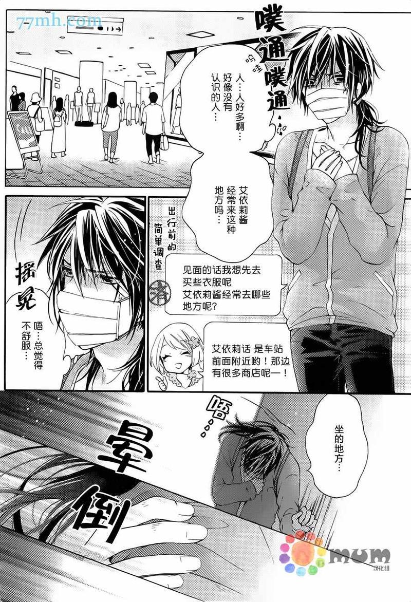 家里蹲的处方笺[耽美]韩漫全集-第1话无删减无遮挡章节图片 