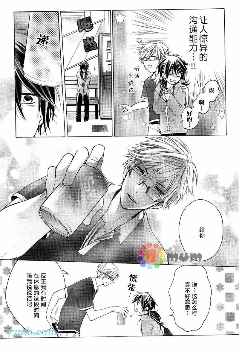 家里蹲的处方笺[耽美]韩漫全集-第1话无删减无遮挡章节图片 