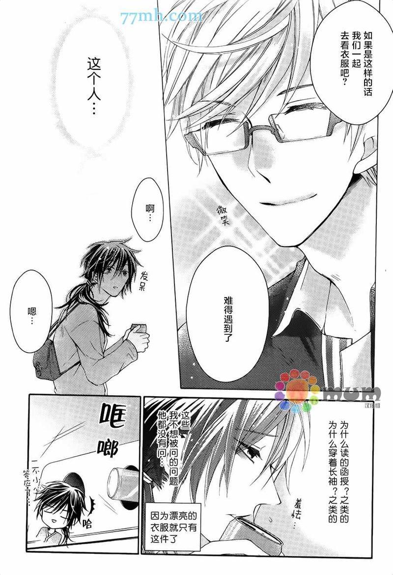 家里蹲的处方笺[耽美]韩漫全集-第1话无删减无遮挡章节图片 