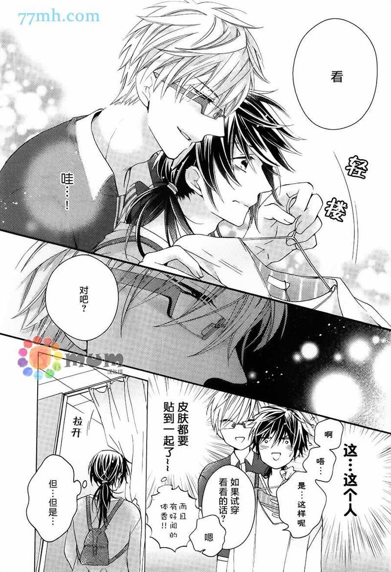 家里蹲的处方笺[耽美]韩漫全集-第1话无删减无遮挡章节图片 