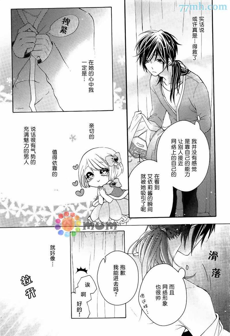 家里蹲的处方笺[耽美]韩漫全集-第1话无删减无遮挡章节图片 