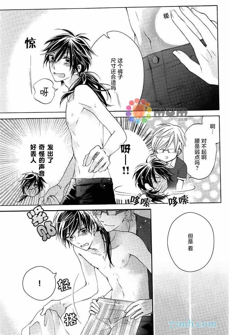 家里蹲的处方笺[耽美]韩漫全集-第1话无删减无遮挡章节图片 
