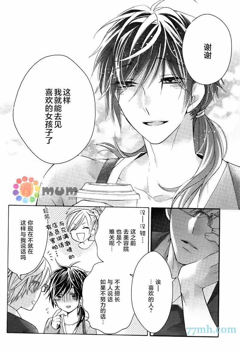 家里蹲的处方笺[耽美]韩漫全集-第1话无删减无遮挡章节图片 