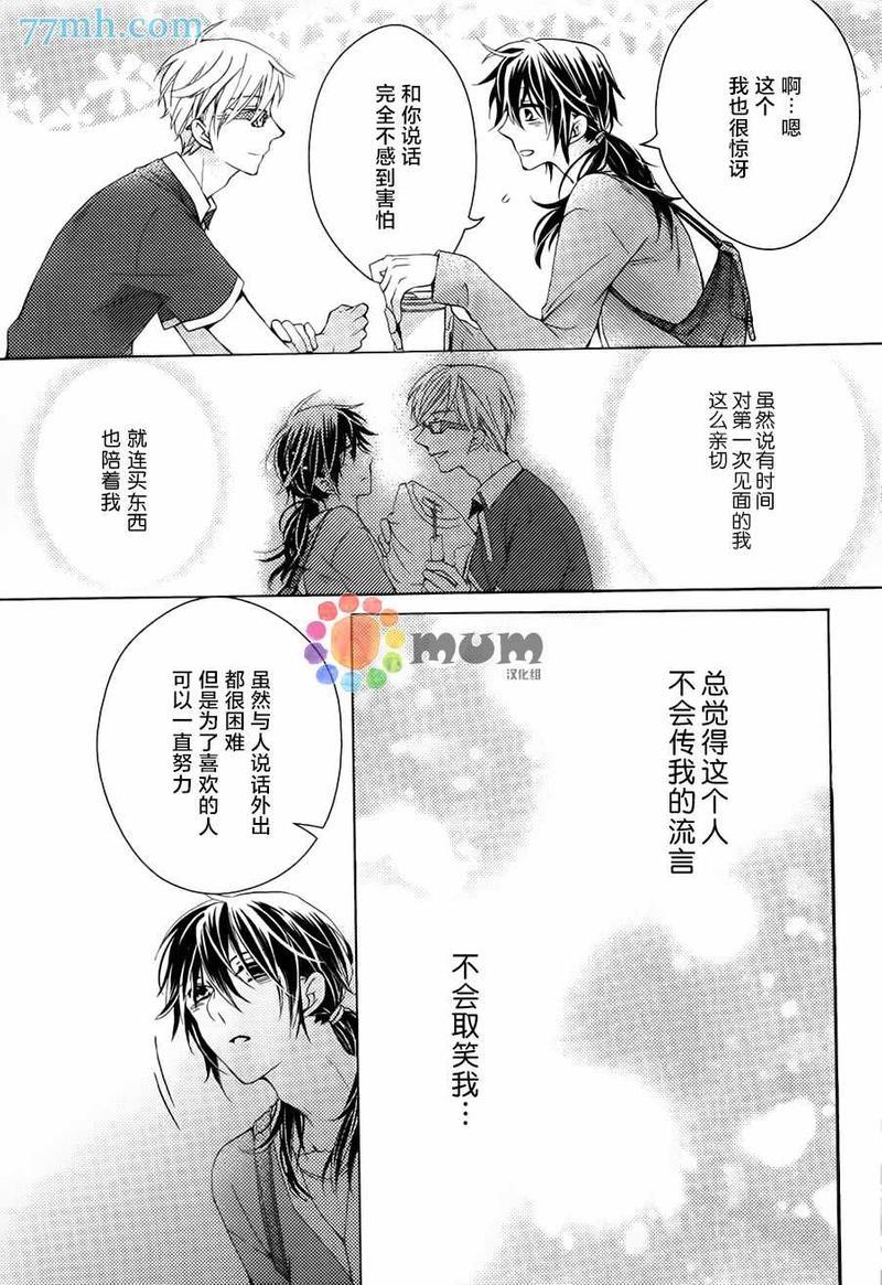 家里蹲的处方笺[耽美]韩漫全集-第1话无删减无遮挡章节图片 