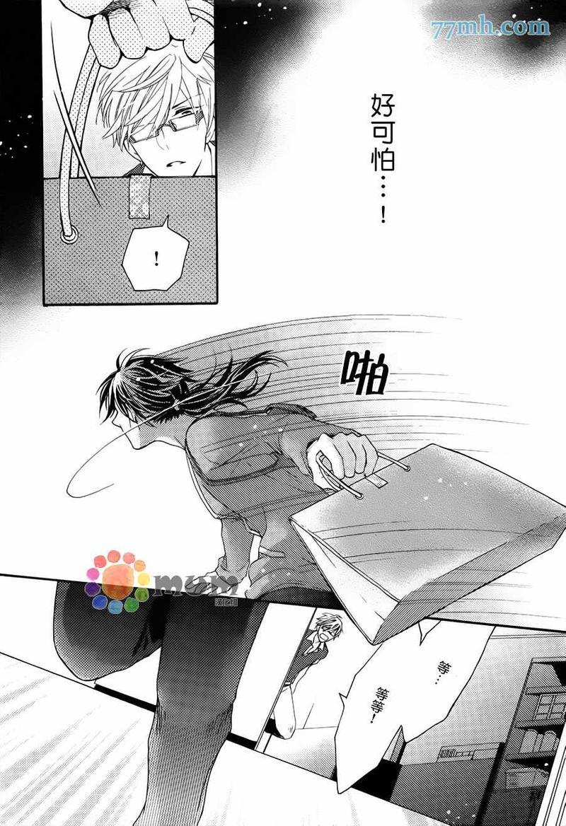家里蹲的处方笺[耽美]韩漫全集-第1话无删减无遮挡章节图片 