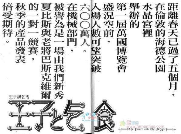 王子与乞丐[耽美]韩漫全集-第1话无删减无遮挡章节图片 