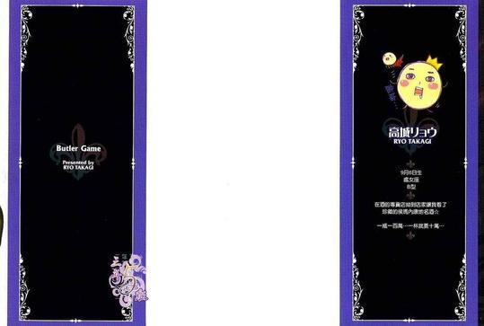 执事★游戏[耽美]韩漫全集-第1卷无删减无遮挡章节图片 