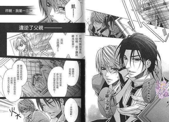 执事★游戏[耽美]韩漫全集-第1卷无删减无遮挡章节图片 