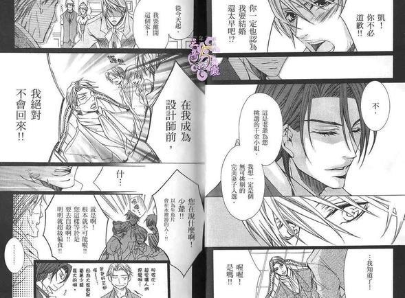 执事★游戏[耽美]韩漫全集-第1卷无删减无遮挡章节图片 