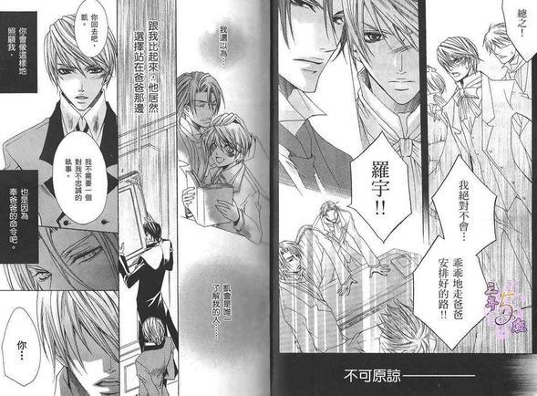 执事★游戏[耽美]韩漫全集-第1卷无删减无遮挡章节图片 