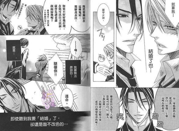 执事★游戏[耽美]韩漫全集-第1卷无删减无遮挡章节图片 