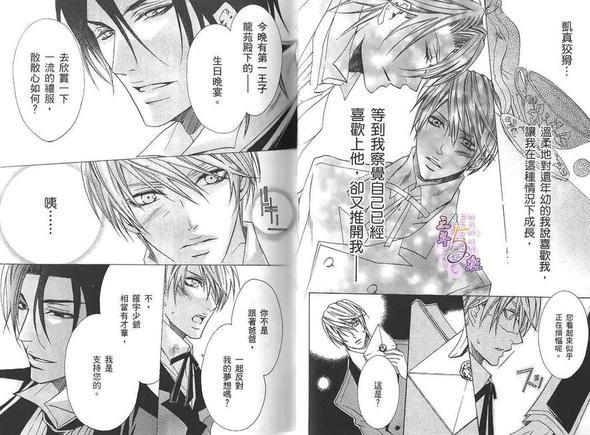 执事★游戏[耽美]韩漫全集-第1卷无删减无遮挡章节图片 
