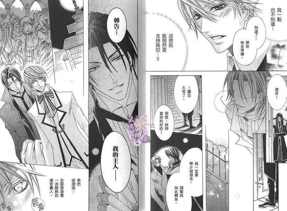 执事★游戏[耽美]韩漫全集-第1卷无删减无遮挡章节图片 