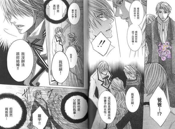 执事★游戏[耽美]韩漫全集-第1卷无删减无遮挡章节图片 